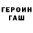 Героин VHQ Olesa Pavlova