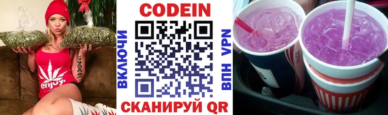Кодеиновый сироп Lean Purple Drank  Бутурлиновка 