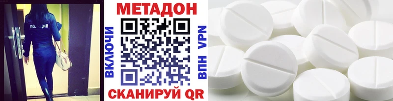 МЕТАДОН VHQ  Бутурлиновка 